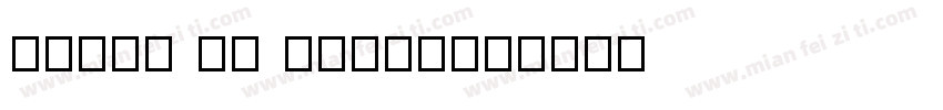 inter ui blank字体转换